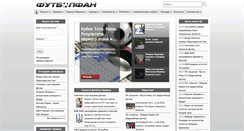 Desktop Screenshot of footballfan.net.ua